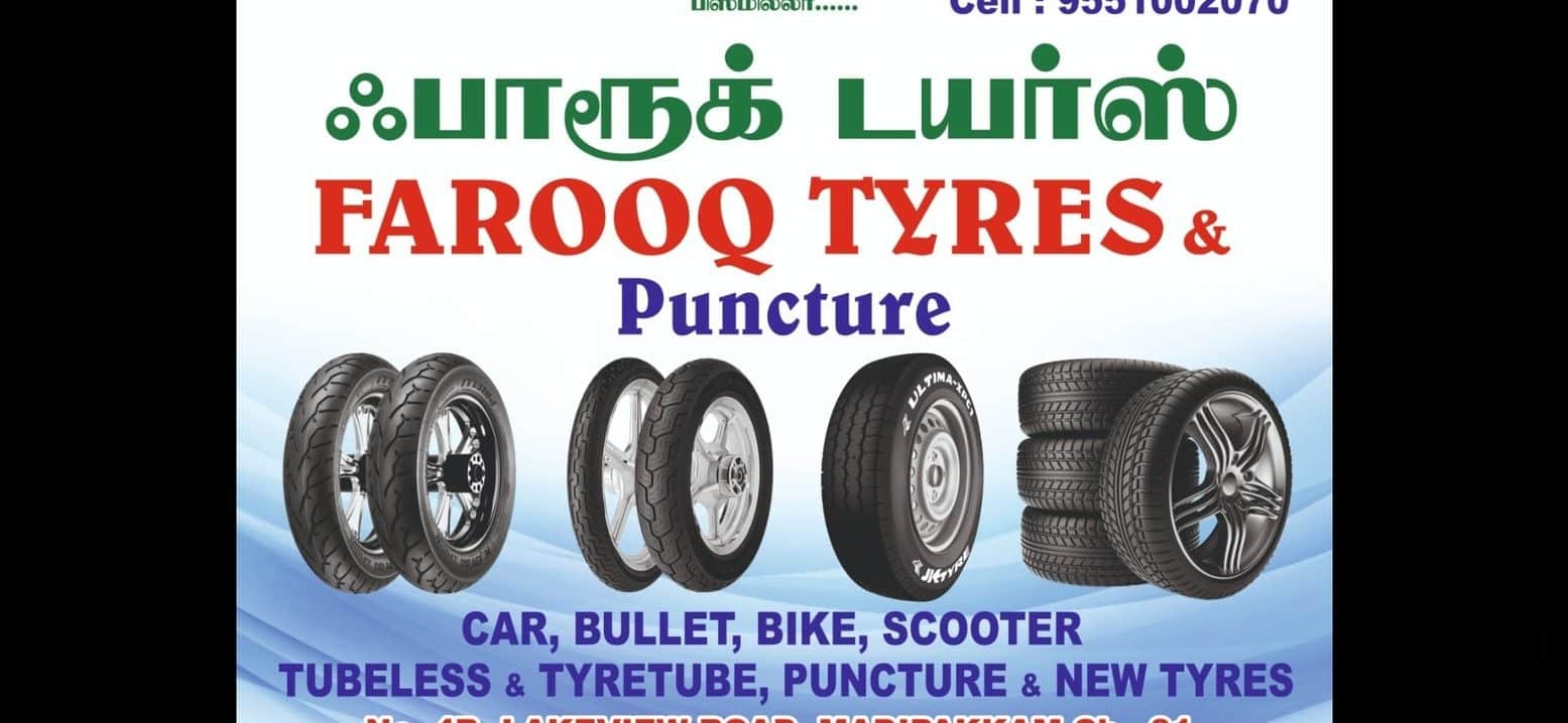 Farooq Tyre Shop 1 farooq tyre shop