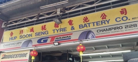 hup seng tyres service centre