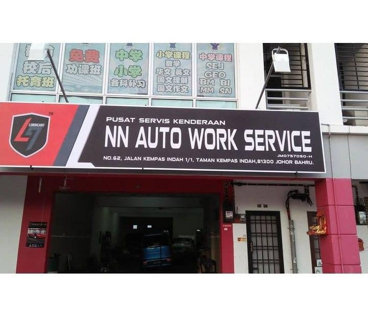 NN AUTO SERVICE 1 nn auto service