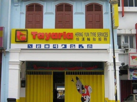 Tayaria - Herng Yun Tyre Service 1 tayaria herng yun tyre service