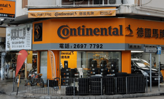 Tung Yuen Tyre Service 1 tung yuen tyre service